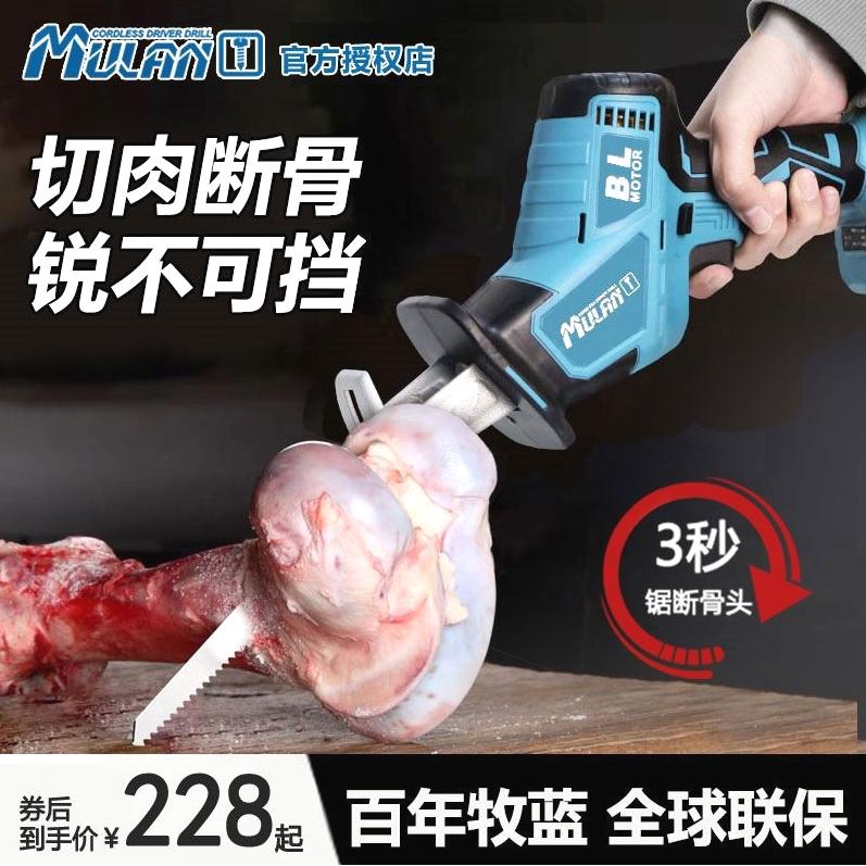德国进口牧蓝锂电马刀锯家用电动锯子手持小型无刷往复锯充电式大
