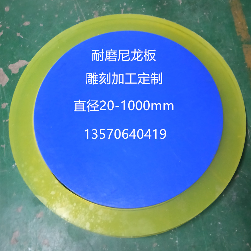 蓝色mc901尼龙板 pom板 PE板 PP硬塑料板 耐磨尼龙板圆形柱50/60