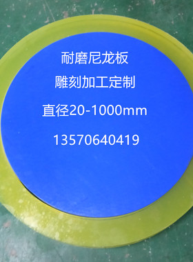 蓝色mc901尼龙板 pom板 PE板 PP硬塑料板 耐磨尼龙板圆形柱50/60