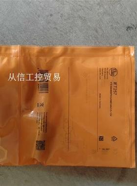 易福门德国IFM易福门IFT257全金属电感式接近传