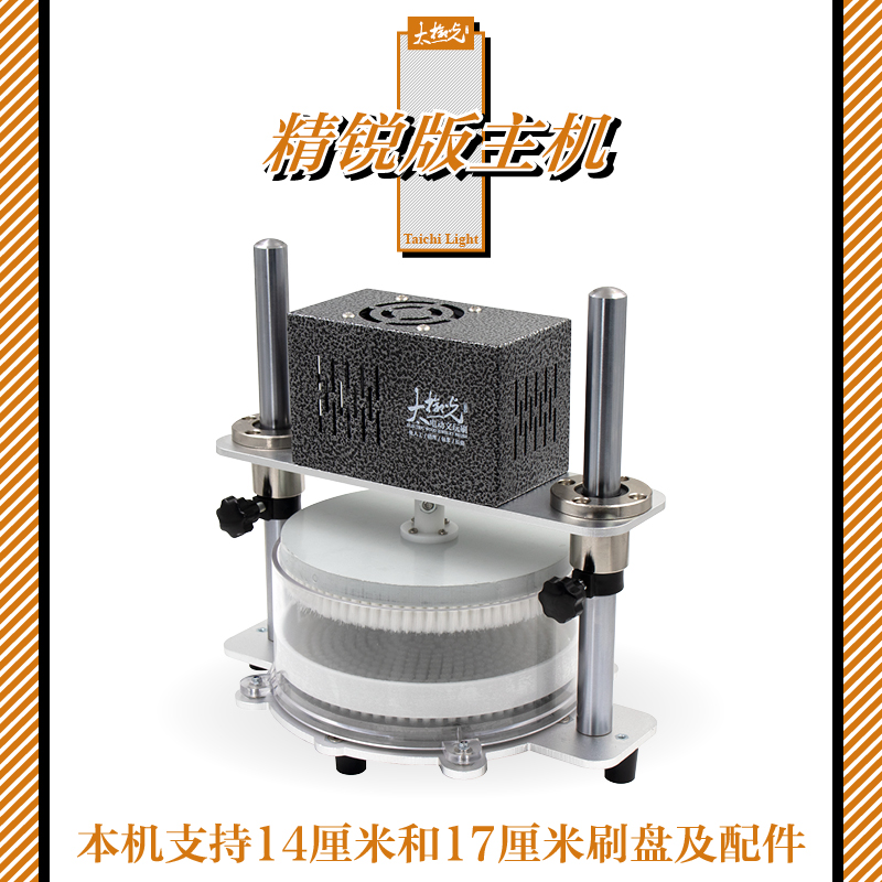 太极光全自动文玩抛机器