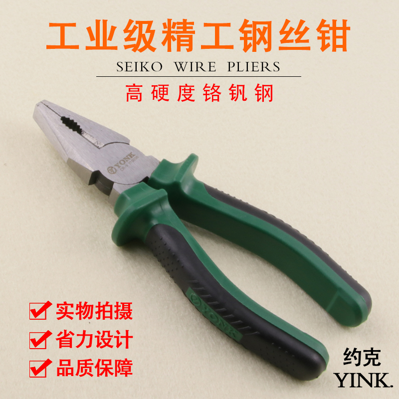 五金工具多功能省力钳子
