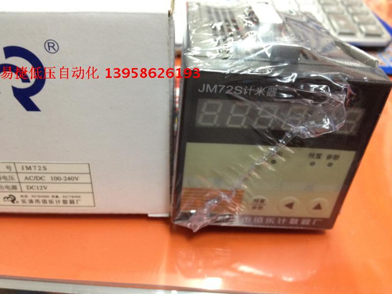 佰乐计米器预数参可编程