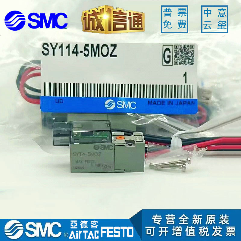 SMC原装正品三通常断电磁阀现货SY114-5LZD/5MOZ/6MZ-6MZ-M3