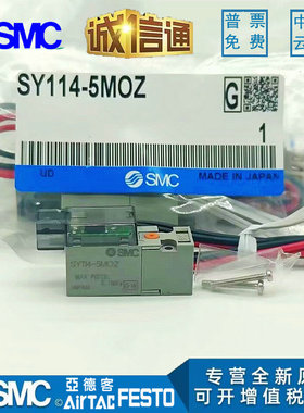 SMC原装正品三通常断电磁阀现货SY114-5LZD/5MOZ/6MZ-6MZ-M3