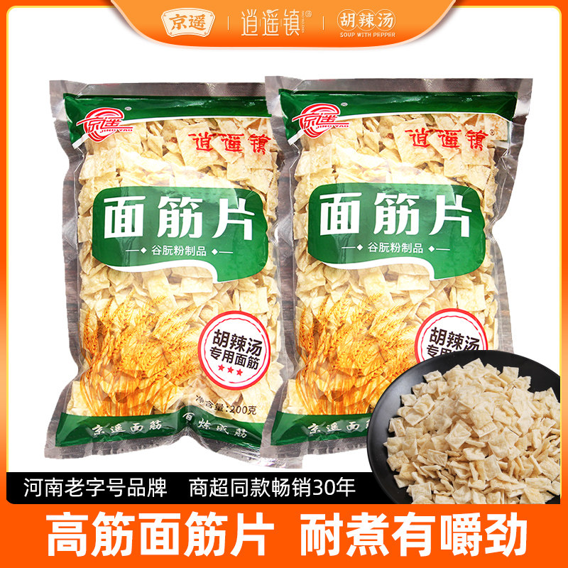 京遥逍遥镇胡辣汤专用面筋片干货素食手工脱水干面筋豆筋豆丁