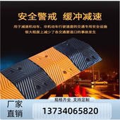 海南橡胶减速带道路公路马路汽车减速带家用门口铸钢铸铁限速带