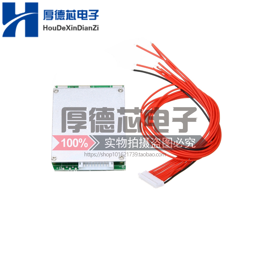 串锂电池保护板滑车动充