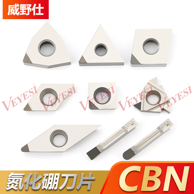 超硬CBN氮化硼刀片数控刀粒/硬钢铸铁车刀片外圆内孔高光洁度