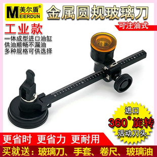 玻璃圆规刀空调抽油烟机开孔器 玻璃割圆划圆玻璃刀瓷砖镜子切割