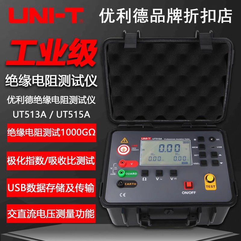 优利德UT515B/UT515A工业级高压绝缘电阻测试仪数字式10KV兆欧表