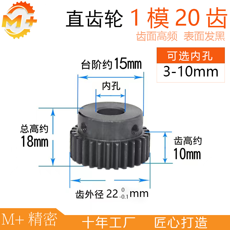 40cr45钢凸台正齿轮1模20齿1M20T/B型国标圆柱直齿轮传动配件大全