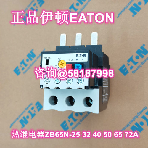 议价ZB65N-65 热继电器48-65A店主