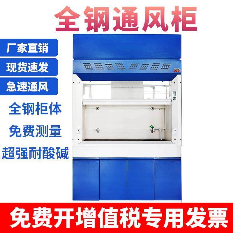 PP通风柜强酸强碱通风橱实验室耐腐蚀排风柜,纺织面料/辅料/配套,服装加工设备,淘宝优惠券,粉丝福利购,淘宝优惠卷