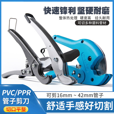 ppr管剪刀 pvc管剪刀 大鲸快剪管子割刀水管切刀工具铝塑管切管器