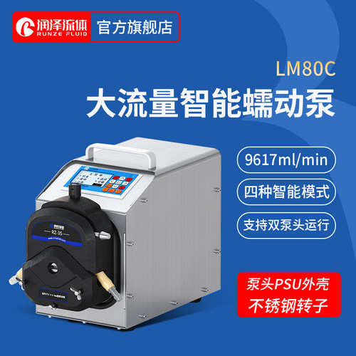 润泽蠕动泵大流量智能灌