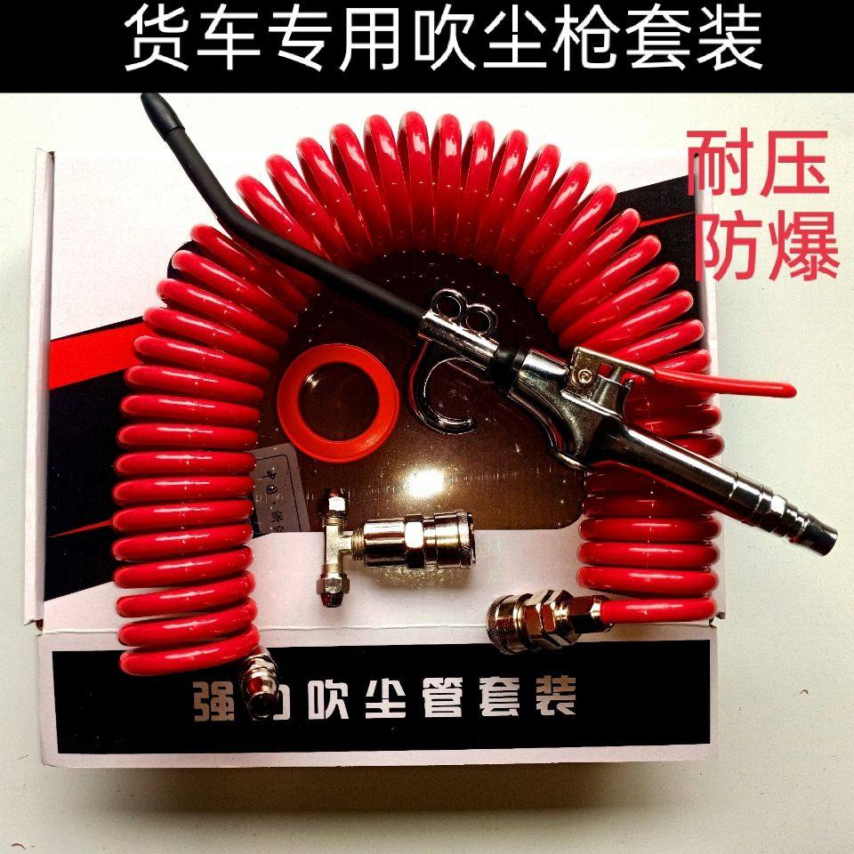 德国品质车载货车吹尘枪套装货车储气罐吹尘枪气囊三通吹风枪汽车,3C数码配件,USB多功能数码宝,淘宝优惠券,粉丝福利购,淘宝优惠卷