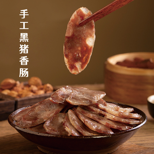 台州黑猪肉香肠土猪肉腊肠灌肠纯手工制作无淀粉纯肉浙江临海特产