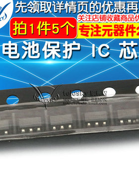 【TELESKY】DW01 DW01D  SOT23-6  锂电池保护 IC 芯片(5个)