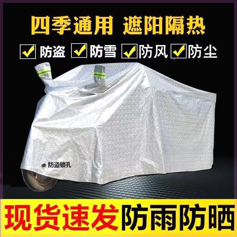 适用专用车罩电动三轮衣