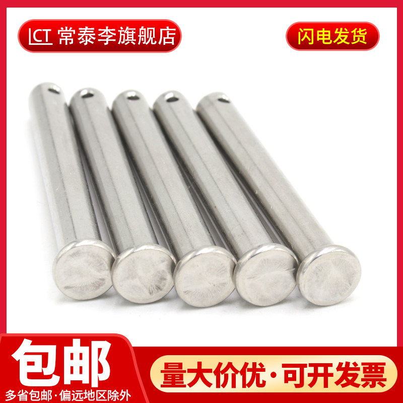 M12M14M16M18M20 304不锈钢销轴平头带孔圆柱销定位销插销钉GB882,标准件/零部件/工业耗材,输送带/传送带,淘宝优惠券,粉丝福利购,淘宝优惠卷