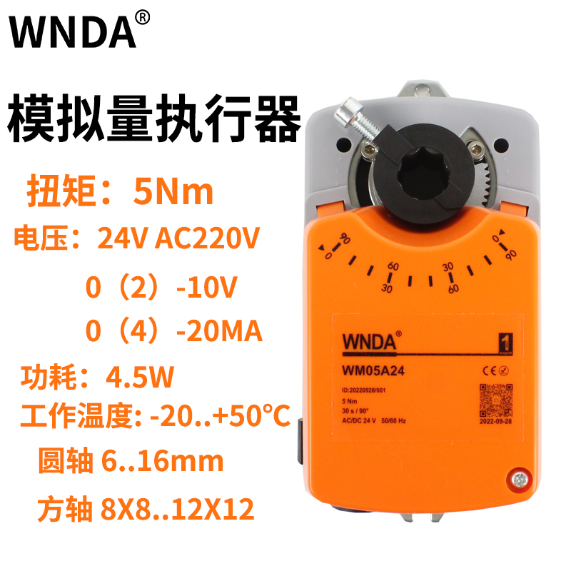 电动风阀执行器比例模拟