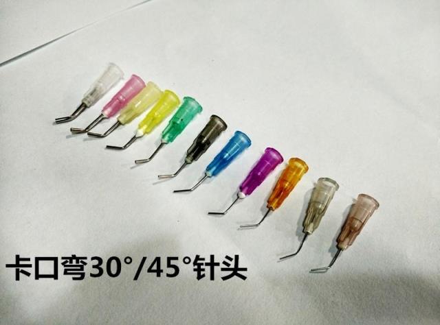 弯头点胶针卡口嘴平尾机