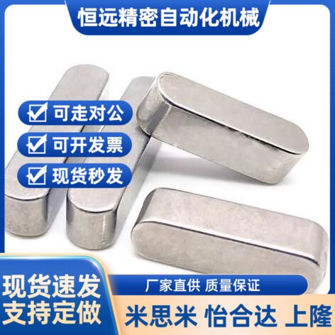 替A型平键/双头圆弧键GB1096-79 M4*4*10/12/14/16/18/20/22/25-4