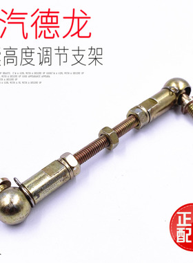 适用于陕汽德龙新M3000后气囊高度调节支架FX3000控制阀调节杆