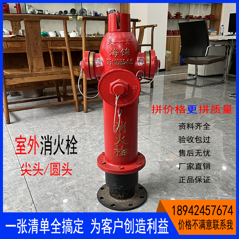 地上式消火栓室外防尖头