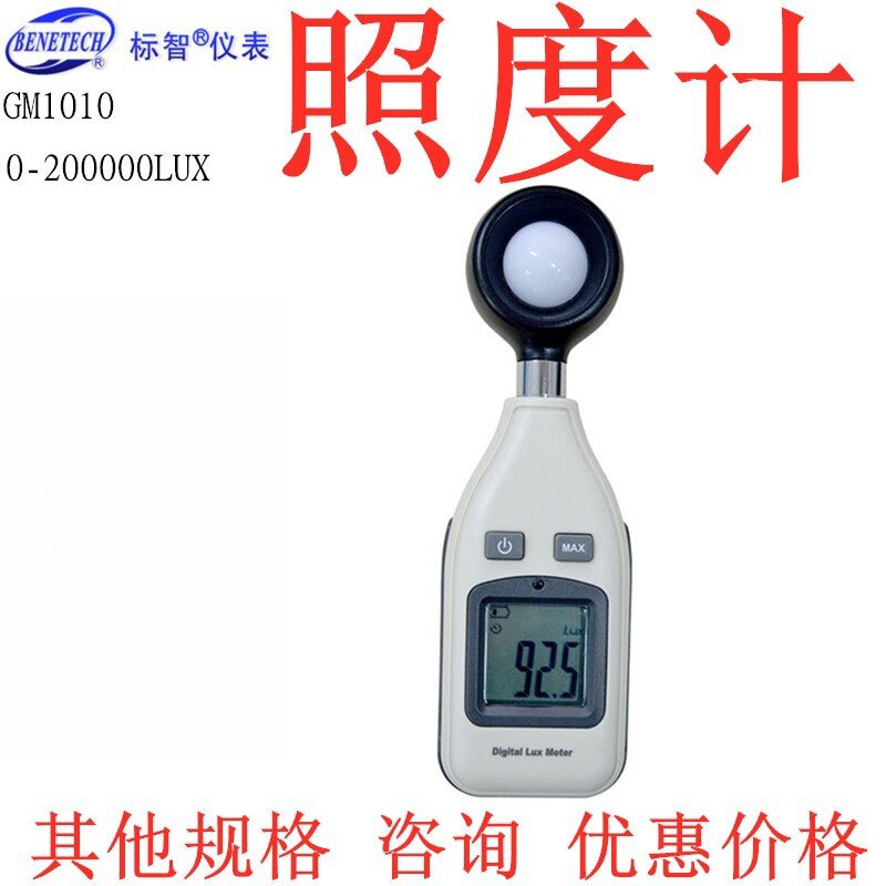 数字照度计正品深圳电子