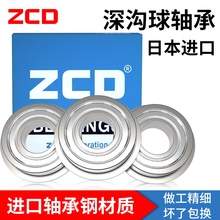 日本进口ZCD法兰轴承F62800 F63800 F63801 F6803 F62900ZZ