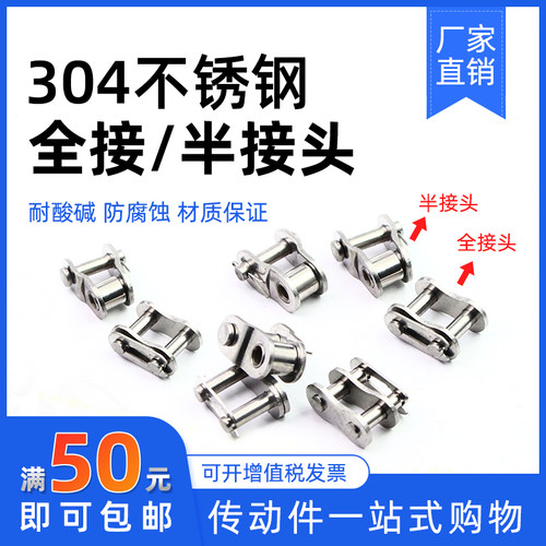 304不锈钢链条全半接头链扣04C05B3分06B4分08B10A12A16A 20A 24A