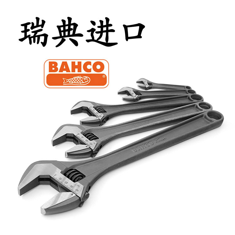 瑞典进口鱼牌百固活扳手