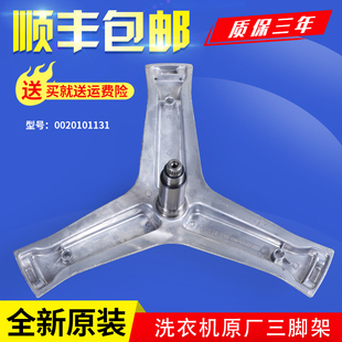 原装 海尔洗衣机配件C1 HD12G6LU1 新三脚架支架轴承 C1HDU12G5