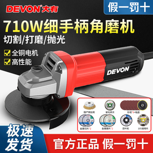 2835家用多功能小型砂轮抛光切割角向磨光机 大有220V角磨机2852