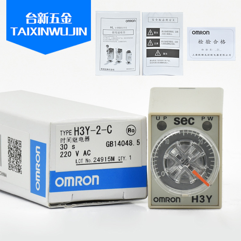 原装正品欧姆龙时间继电