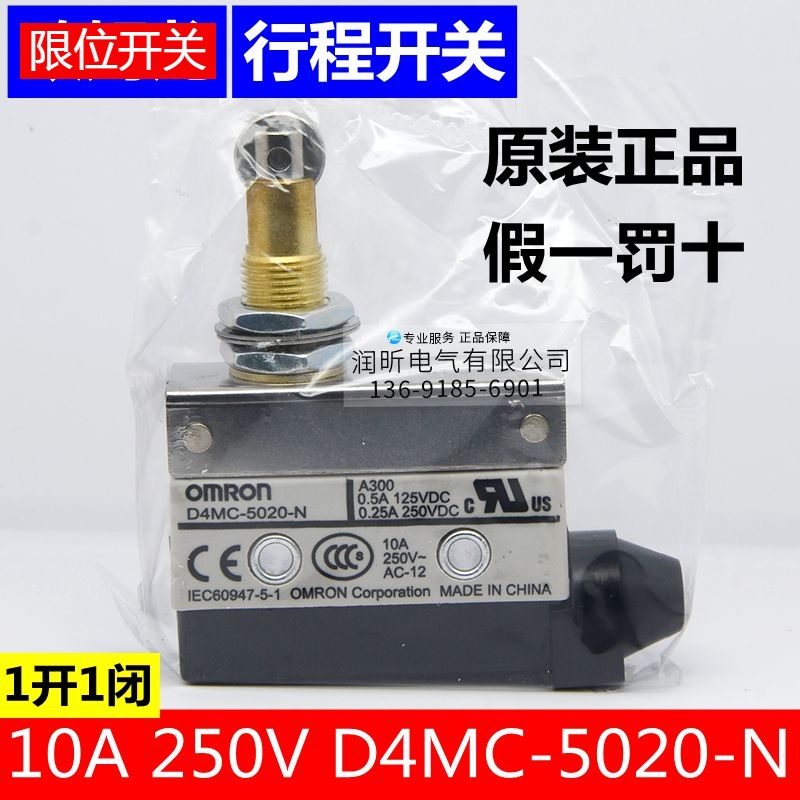 原装正品限位开关D4MC-5020-N/ 5040-N/D4MC-1000/2000/2020/5000