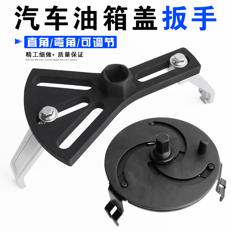 油箱盖拆装工具汽泵万用