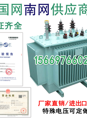 S11M-100KVA油浸式电力变压器160/200/250/500/800/1000KW高压S13