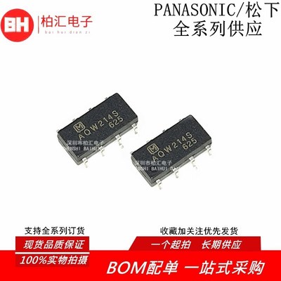 全新进口AQW214S AQW214固态光耦继电器 贴片SOP8 光耦IC芯片*