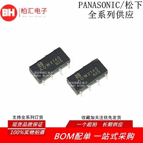 全新进口AQW214S AQW214固态光耦继电器 贴片SOP8 光耦IC芯片*