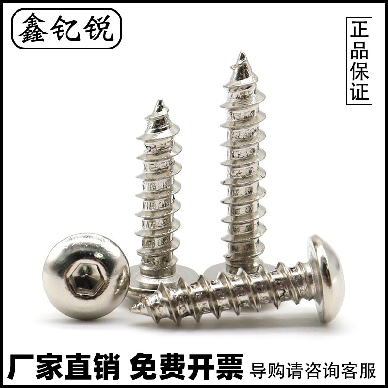 加硬级碳钢镀镍圆头内六