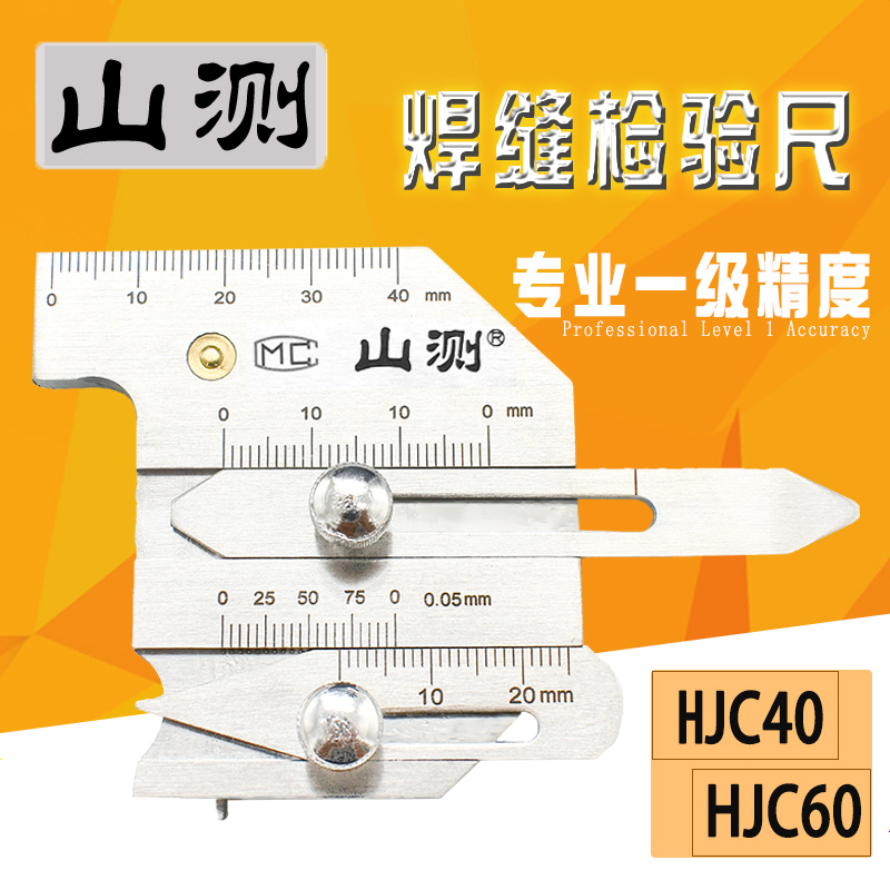 山测焊缝检验尺接规脚角