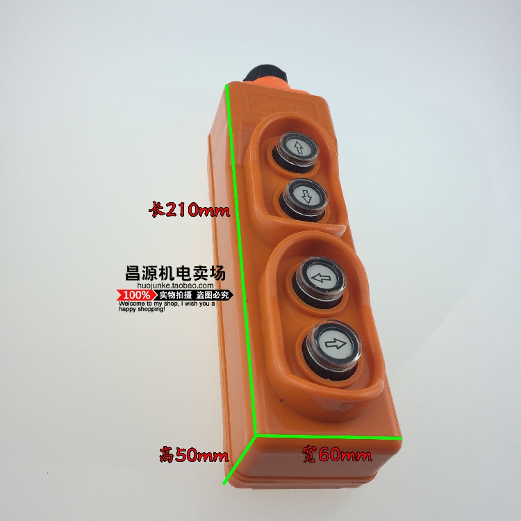 行车吊按钮操作手柄起重