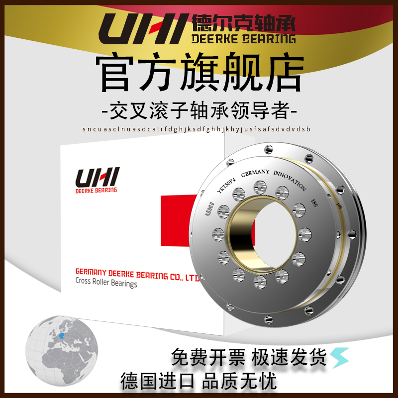 交叉滚子转盘机械手轴承