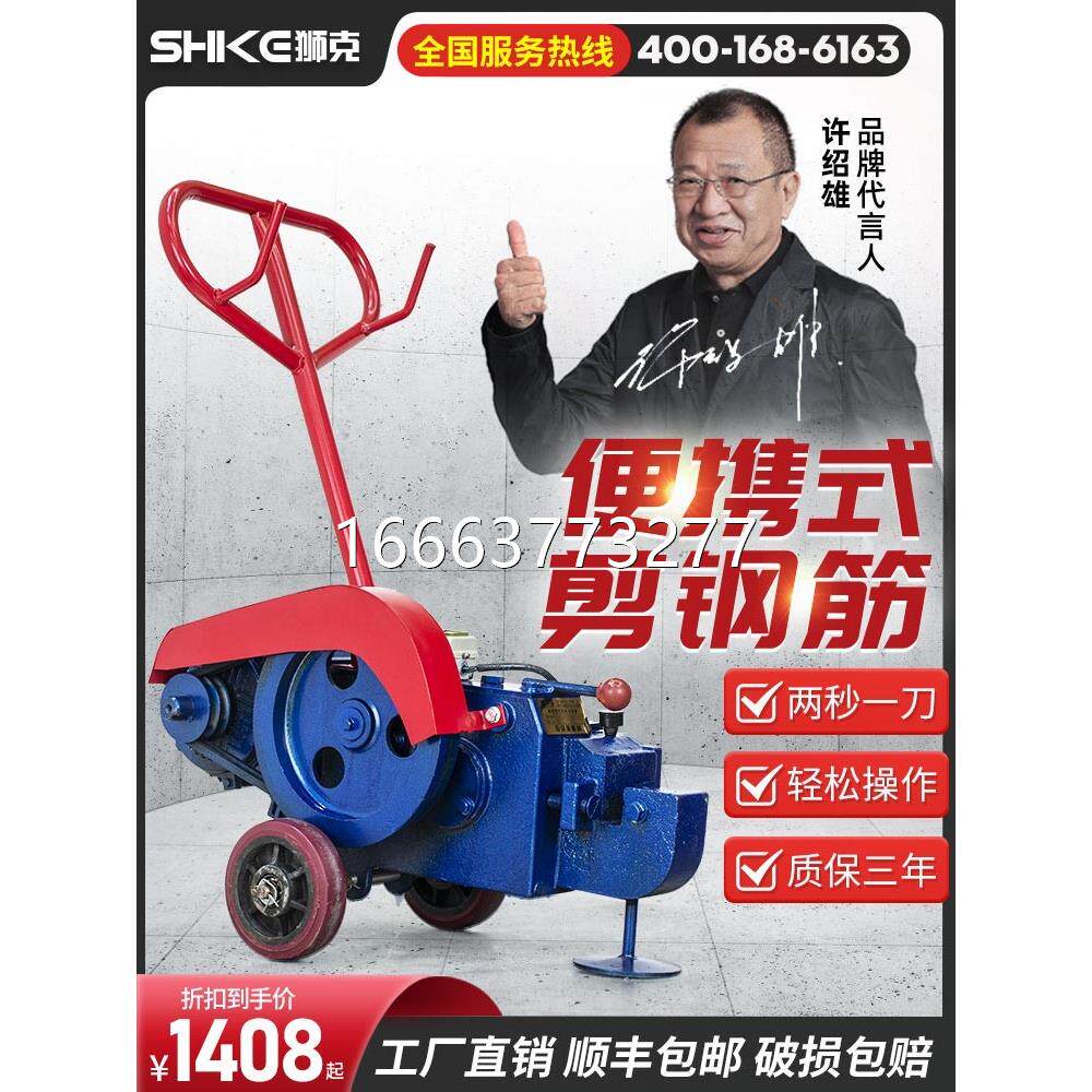 12小型电动钢筋剪切机手推便携式切断机裁铁机截断机剪断机切头机
