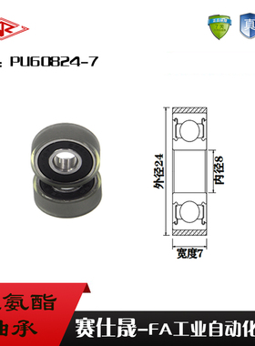 包邮供应高品质包胶轴承PU60824-7聚氨酯滚轮 进口机械输送带滑轮