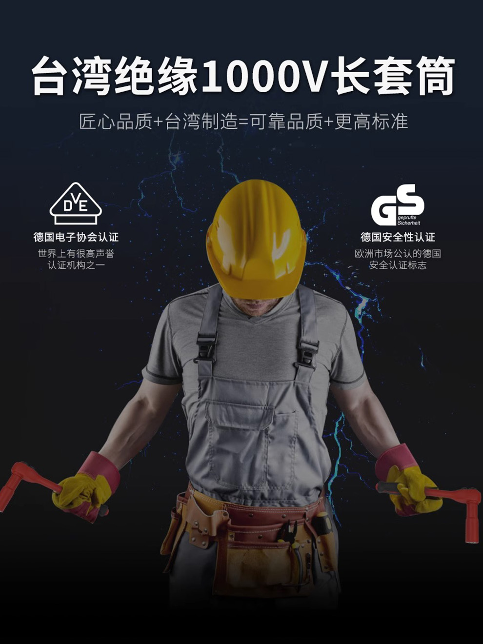 绝缘套筒加长大飞台湾制