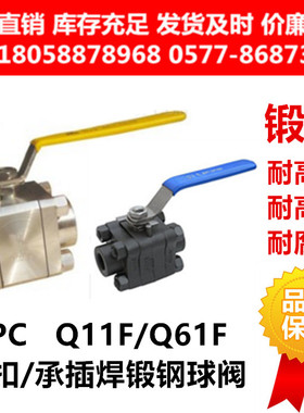 F304/316L不锈钢NPT内螺纹SW焊接3PC三片式球阀Q11F/Q61F锻钢高压